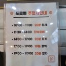 주정차 단속 - 063 이미지