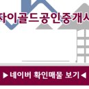 평동공인중개사사무소 이미지
