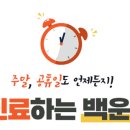 백운 한방병원