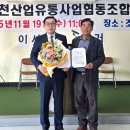 인천산업유통사업협동조합 이미지