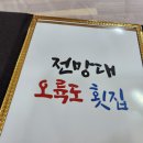 오륙도 상회 이미지