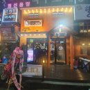 윤실내인테리어 | [짚탄갈비] 안산 고잔동 고깃집. 삼겹살 맛집.