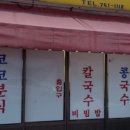 코코분식 - 창원시 마산회원구 석전동15길 23 | 코코분식