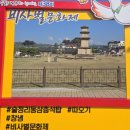 창녕읍 술정리 12-1 ~ 창녕읍 술정리 301-2 | 안녕!자연의창녕에서한달여행하기 만옥정공원 신라진흥왕척경비 술정리동삼층석탑(20241111)2️⃣