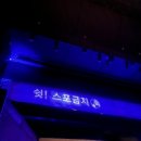 이십이(22) | 이과랑은 결혼하지 마라⎜연극 [2시 22분] 후기