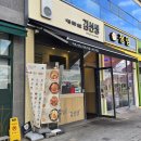 바르다김선생김천혁신점 | 김천율곡동맛집 다양한 분식 추천 바르다김선생 김천혁신점