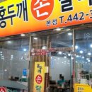 비아시장국밥