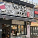 하삼동커피 태화점 네이버블로그