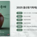 재단법인 울산관광재단 이미지