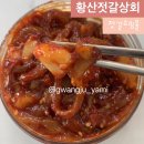 황산젓갈상회 이미지