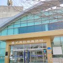 남구국민체육센터 화장실 이미지