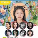 와이즈초이스주 | [영화 세계의 주인] 뉴 이어 오브 러브 무대인사 260201