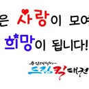 용인대석사드림킥태권도장 (2관) 이미지