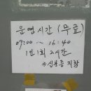 온천천시민공원 자전거대여소 이미지