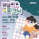 안성맞춤랜드 이미지