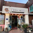 산넘어 그곳 이미지
