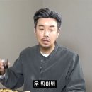 꼰대희 채널 없애러 온 충주맨 이미지