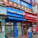 일산 후곡마을 복사집 인쇄 가게 프린트 카페