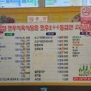 등나무집한우식육식당 이미지