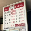 천하일미 닭갈비