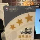 미아 현대백화점 식당 만추 미아점 쟁반짜장과 꿔바로우 후기