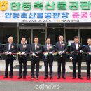 웅도 축산 안동인터넷뉴스