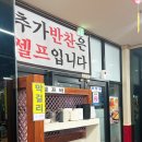 짬뽕애명가