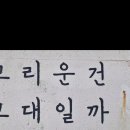 해파랑길 18코스 이미지