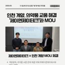 제이엔제이테크 - 용인시 처인구 포은대로 1132 | 제이엔제이테크