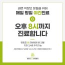 영등포봄한방병원 이미지