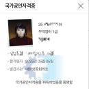 [수서1] 아는 영어 말고 (말)하는 영어 | 무역영어 1급 노베이스 2달 독학 1트만에 합격 후기 (야너두할수있어..)