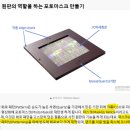 PN tech | (2025)SEMI 반도체공정실습 심화 - 1일차