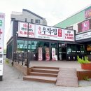 돌판한우우각집 광주본점 이미지