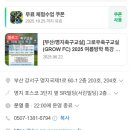 그로우축구교실 네이버블로그