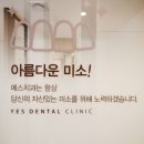금호치과 이미지