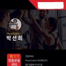 썬 맞춤운동센터 네이버블로그