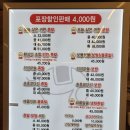 귀한족발 | 포항 장성동 맛집 귀한족발 불족발 보쌈 후기