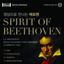 SAC on Screen 「Spirit of Beethoven」 Daum카페