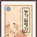 농가월령가 이미지