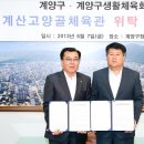 계산 고양골 체육관 이미지