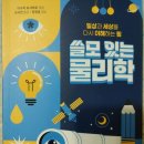 현대서평자동차 | [서평] 쓸모있는 과학책