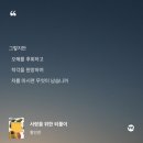 목포시의료원 | 예과일기 26-4 | 소중한 무언가를 재발견하는 겨울을 보내자