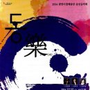 시립예술단 송년음악회 이미지