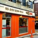 다함닭갈비 이미지