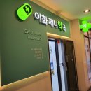 거여서울약국 이미지