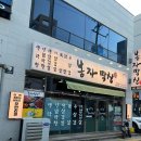 봉자막창여수