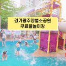 양벌 소공원 이미지