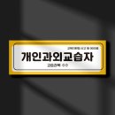 개인과외교습소 이미지