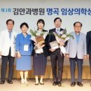 건양의료재단 김안과병원 이미지