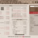 삼삼뼈국 충무로점 이미지